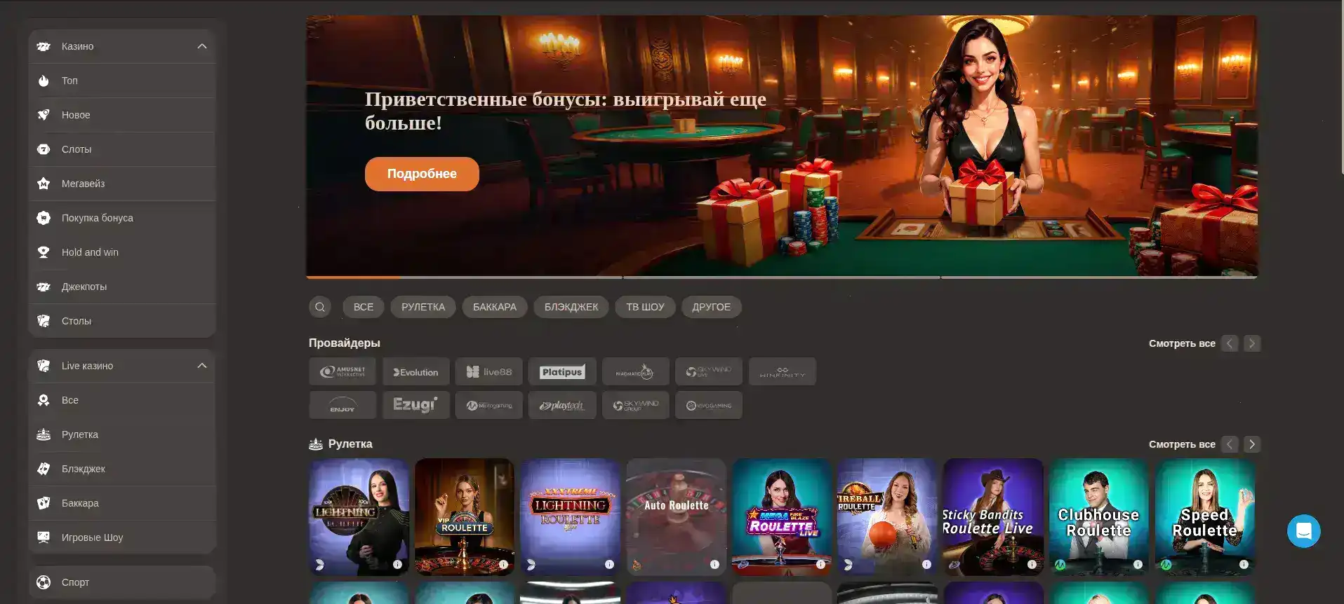 Мобильная версия Monro casino на экране смартфона